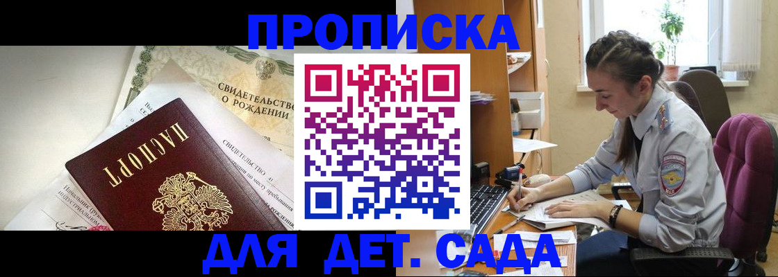 прописка поиск в Кирсанове