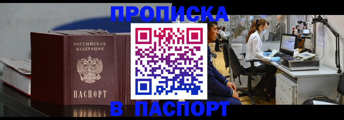 миграционный учет в Кирсанове