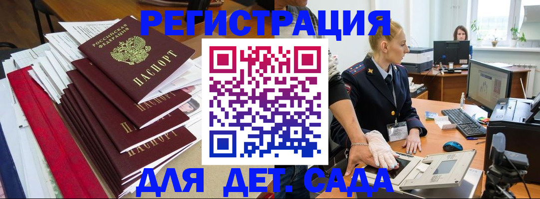 прописка для работы в Кирсанове
