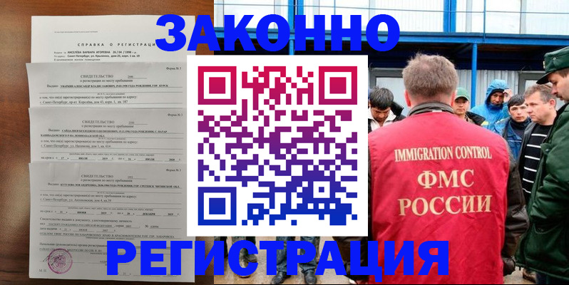 прописка поиск в Кирсанове