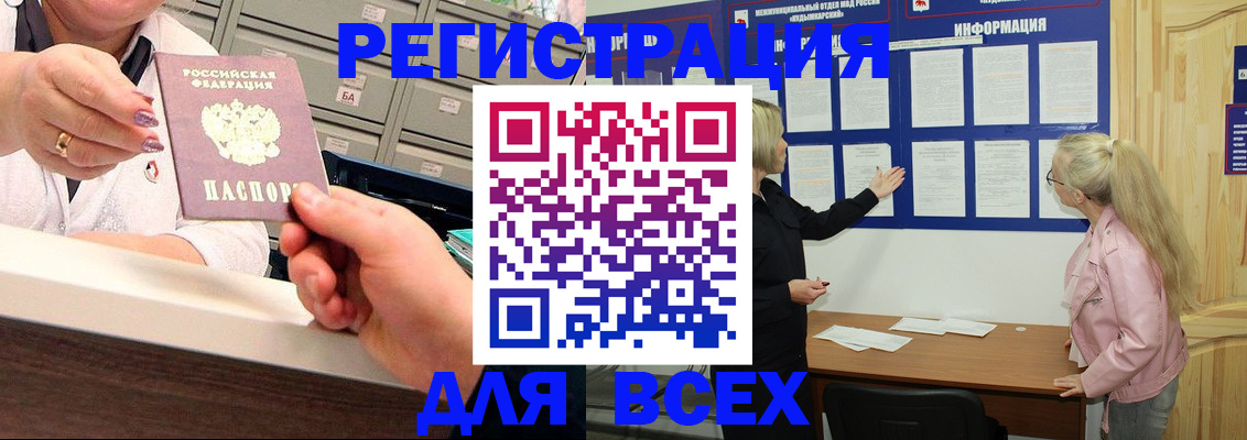 временная регистрация гарантия в Кирсанове