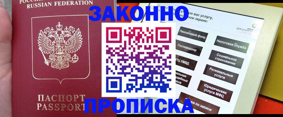 прописка для школы в Кирсанове